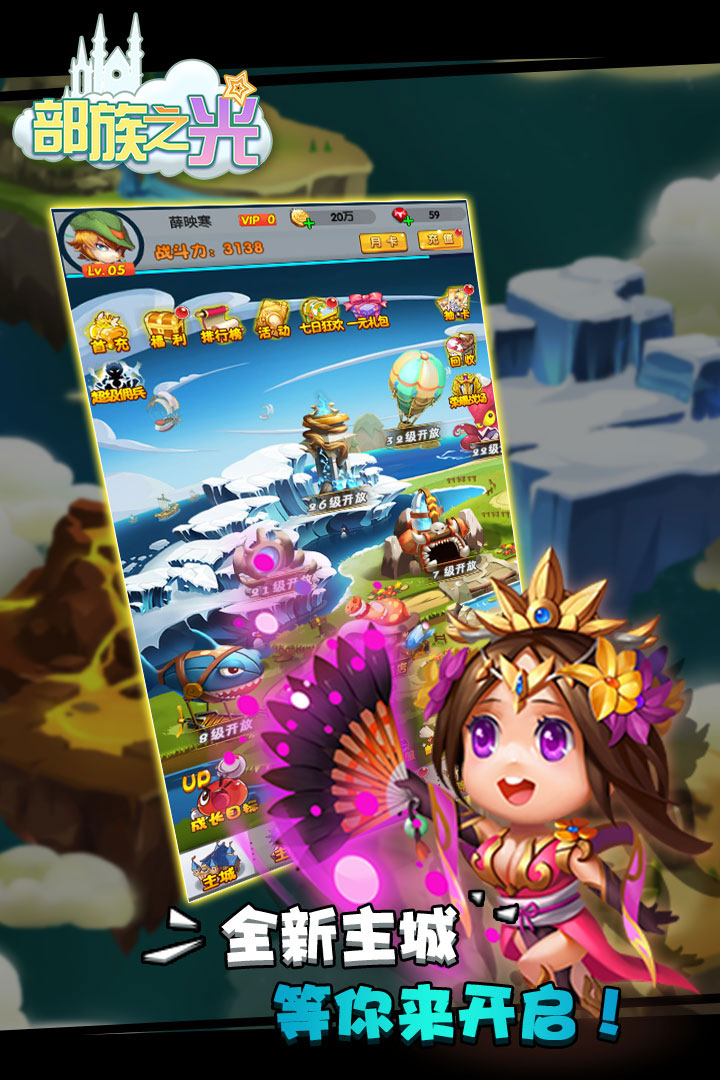 部族之光H5v2.0.5截图1