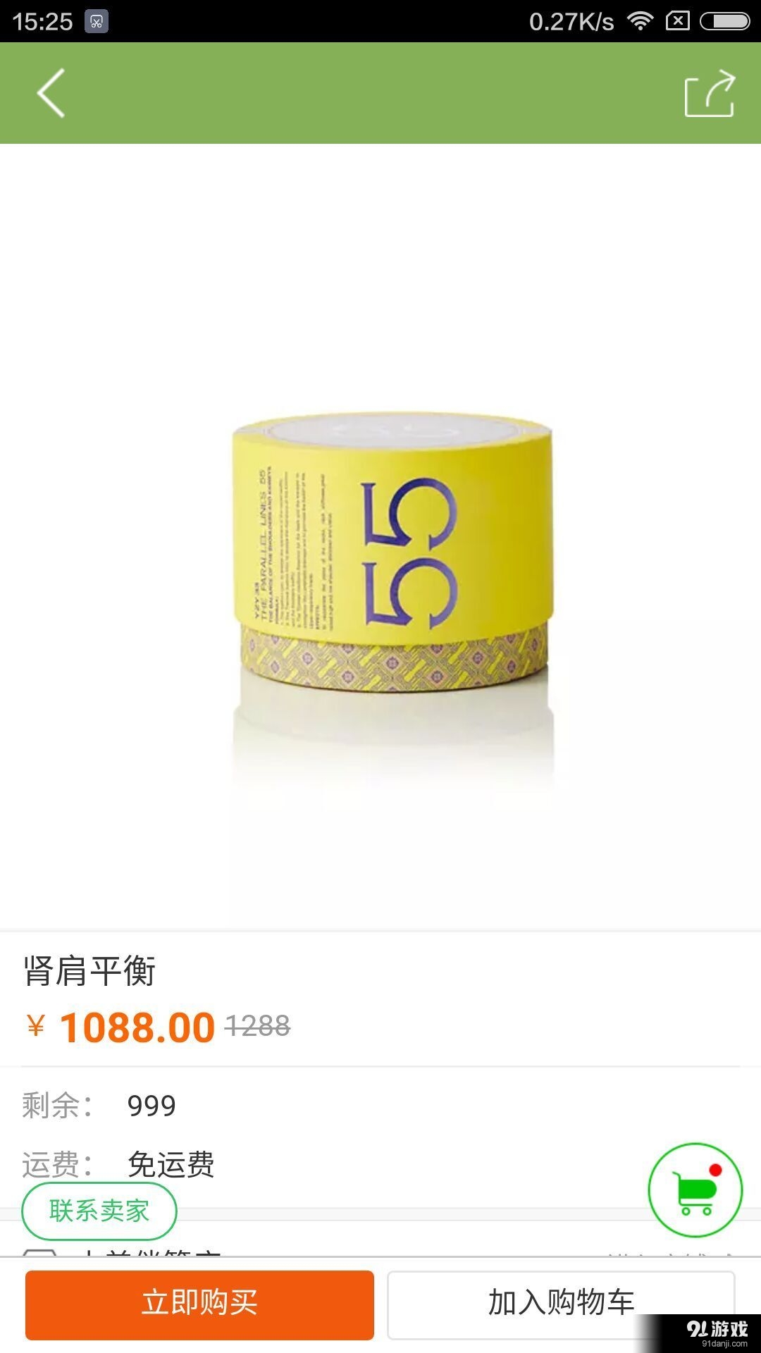 小美伴管店v1.9截图3