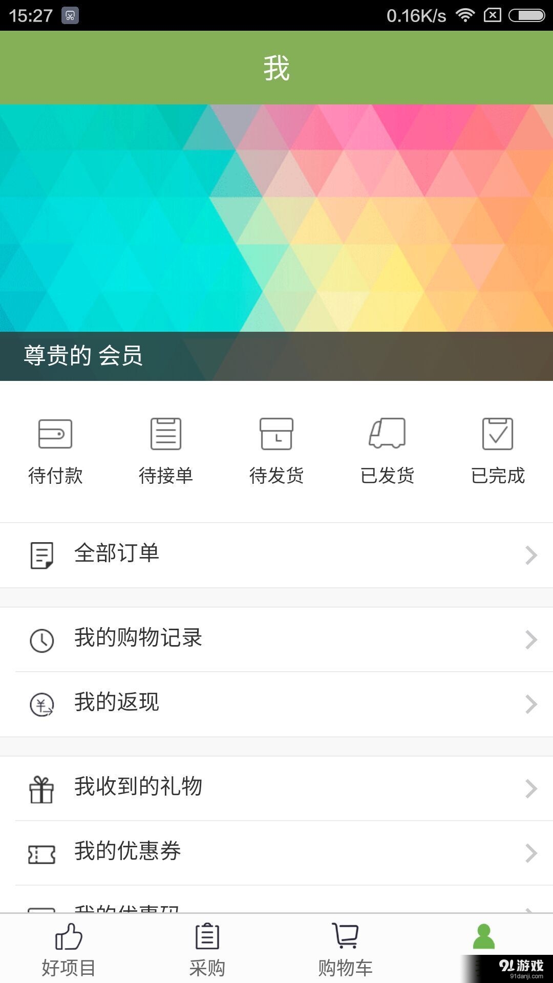 小美伴管店v1.9截图5