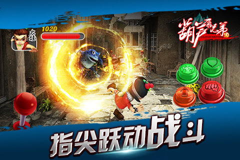 葫芦兄弟v1.3.12截图3