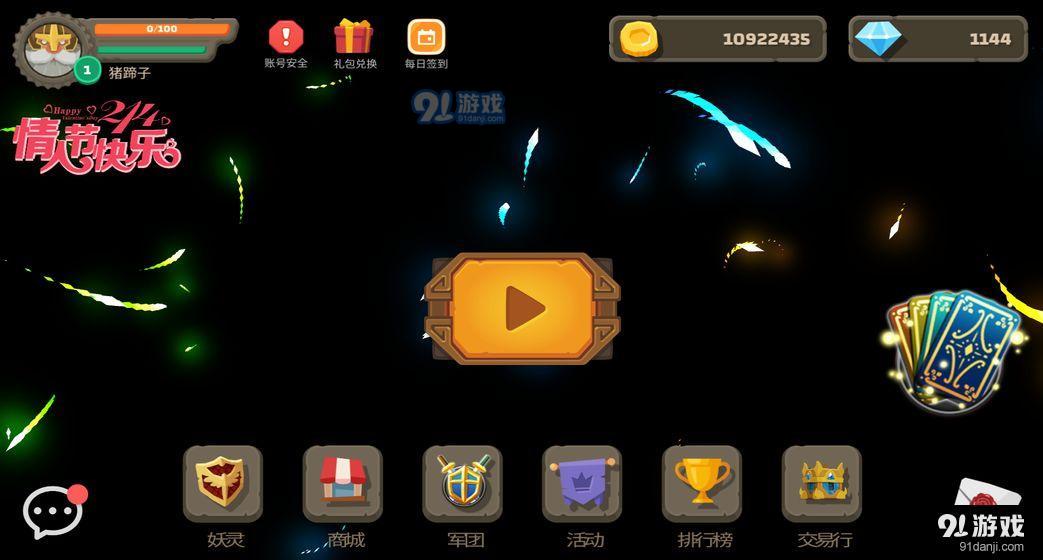 御灵使者v2.19截图1