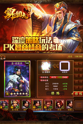 霸三国志v3.10截图2