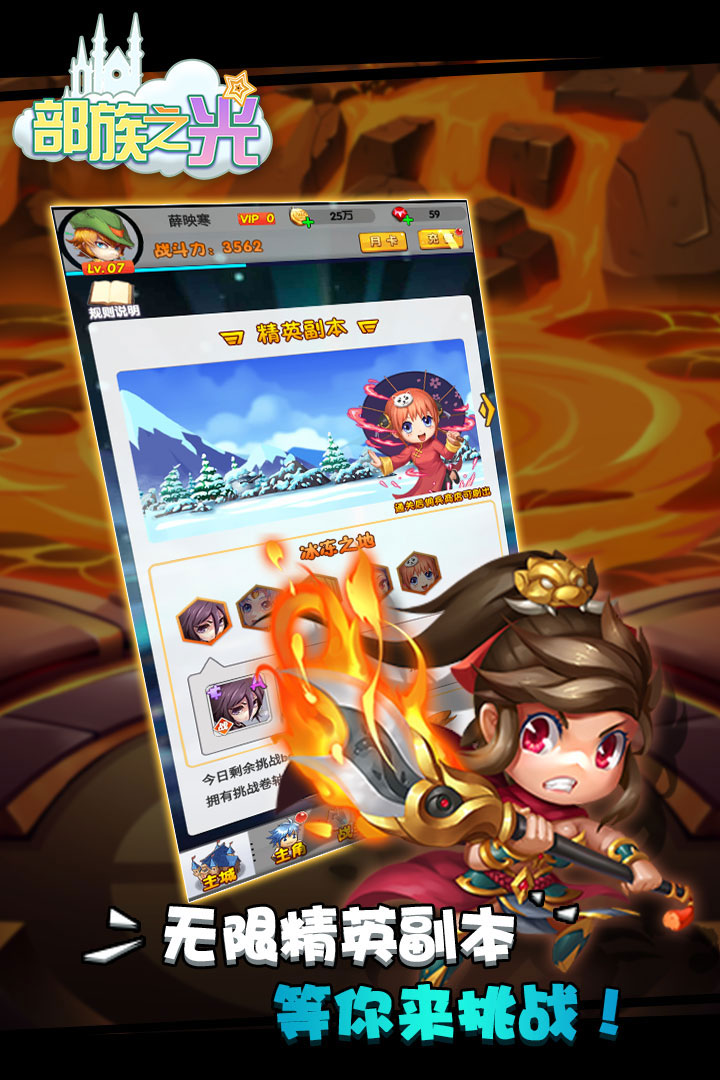 部族之光H5v2.0.5截图3