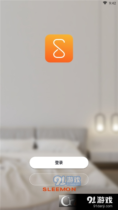 小喜智能(智慧生活)v1.3.6截图1