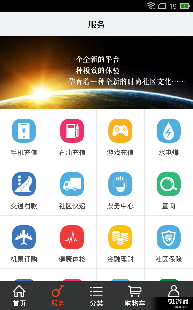 惠民谷v2.7截图4