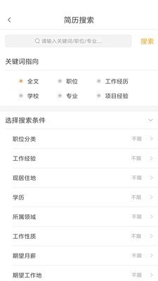 英才企业版v2.7.15截图4