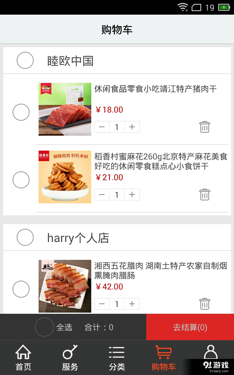 惠民谷v2.7截图3