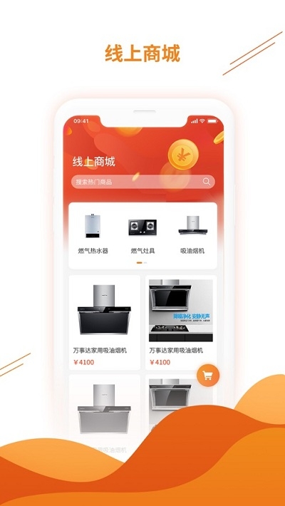 一部手机暖万家v1.1.6截图1