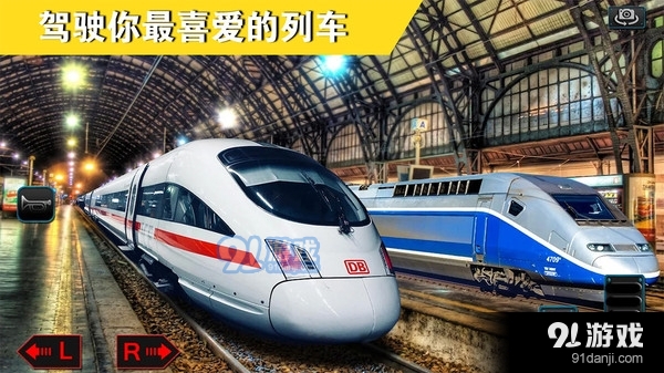 真实城市火车驾驶v1.7截图4