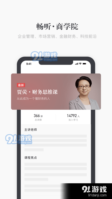 神迹商学院v1.8截图1