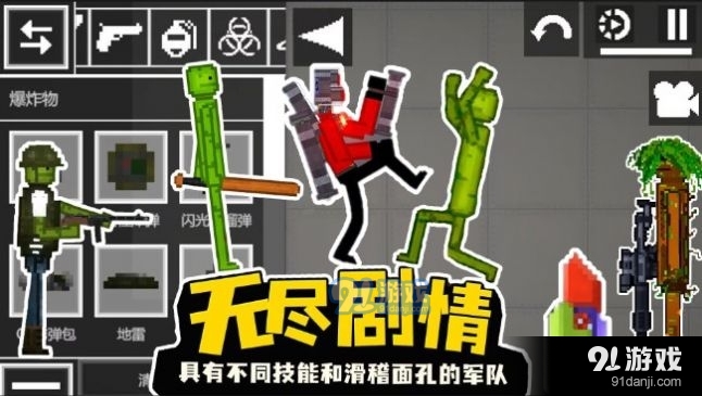 甜瓜派对生存v1.0.6截图1