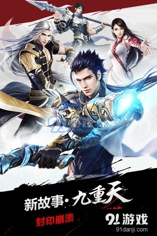 神魔游戏v3.3.39截图4