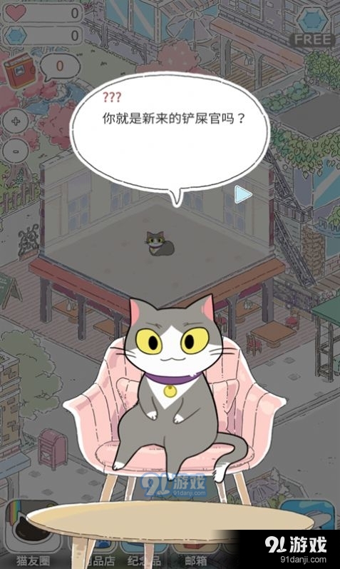 猫猫的旅行v1.11.7截图3