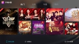 开唛K歌v2.4.5截图2
