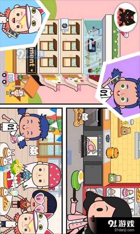 托卡小镇迷你乐园v1.8截图5