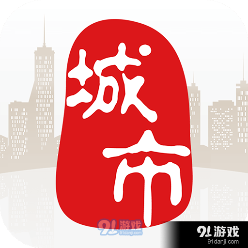 富顺在线城市通v8.4.5