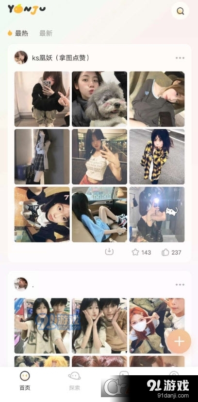 言橘永久免费版v1.2.9截图1