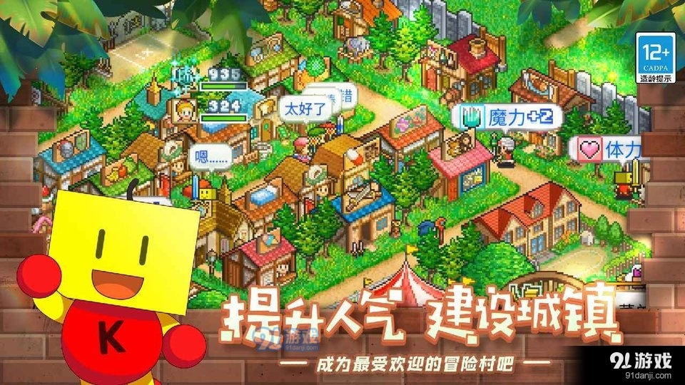 开罗冒险村物语v1.7截图4