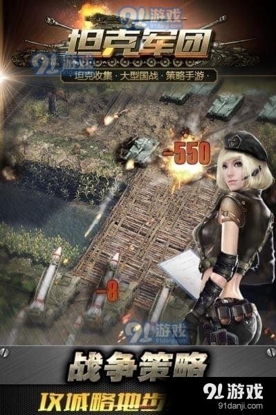 坦克军团v3.3.24截图1