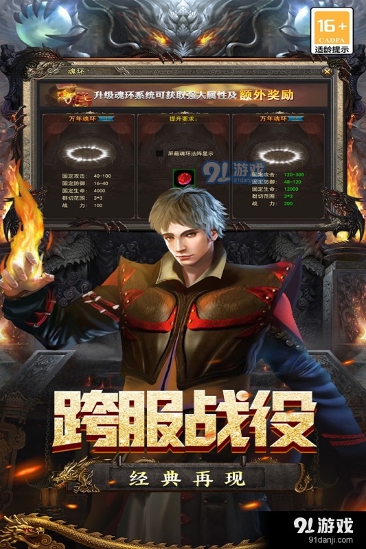 王者之剑2手游v1.1.6截图1