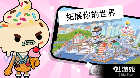 托卡生活世界免费解锁版v1.70.6截图4