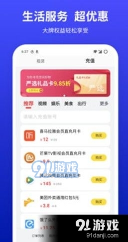 小亿家vV3.4.3截图3