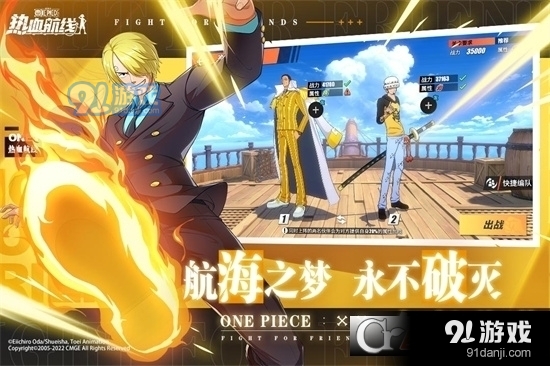 航海王热血航线九游版v1.15.7截图5