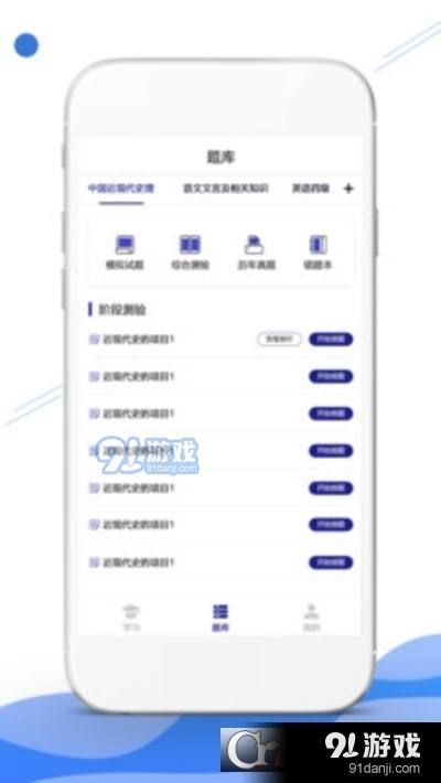 自考在线职学堂(在线视频学习)v1.0.7截图2