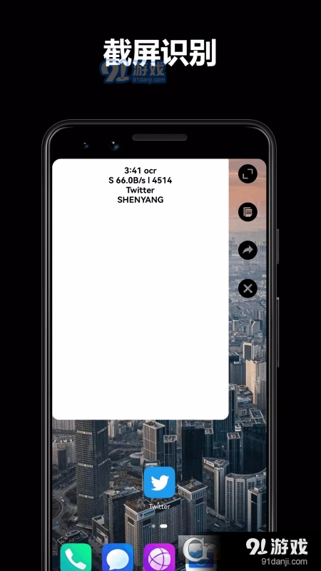 图片识别文字+翻译OCRAppv1.2.10截图1