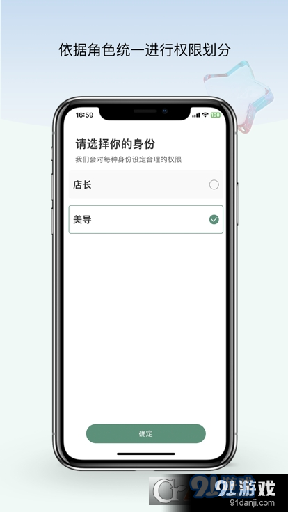 美导助手v1.2.10截图1