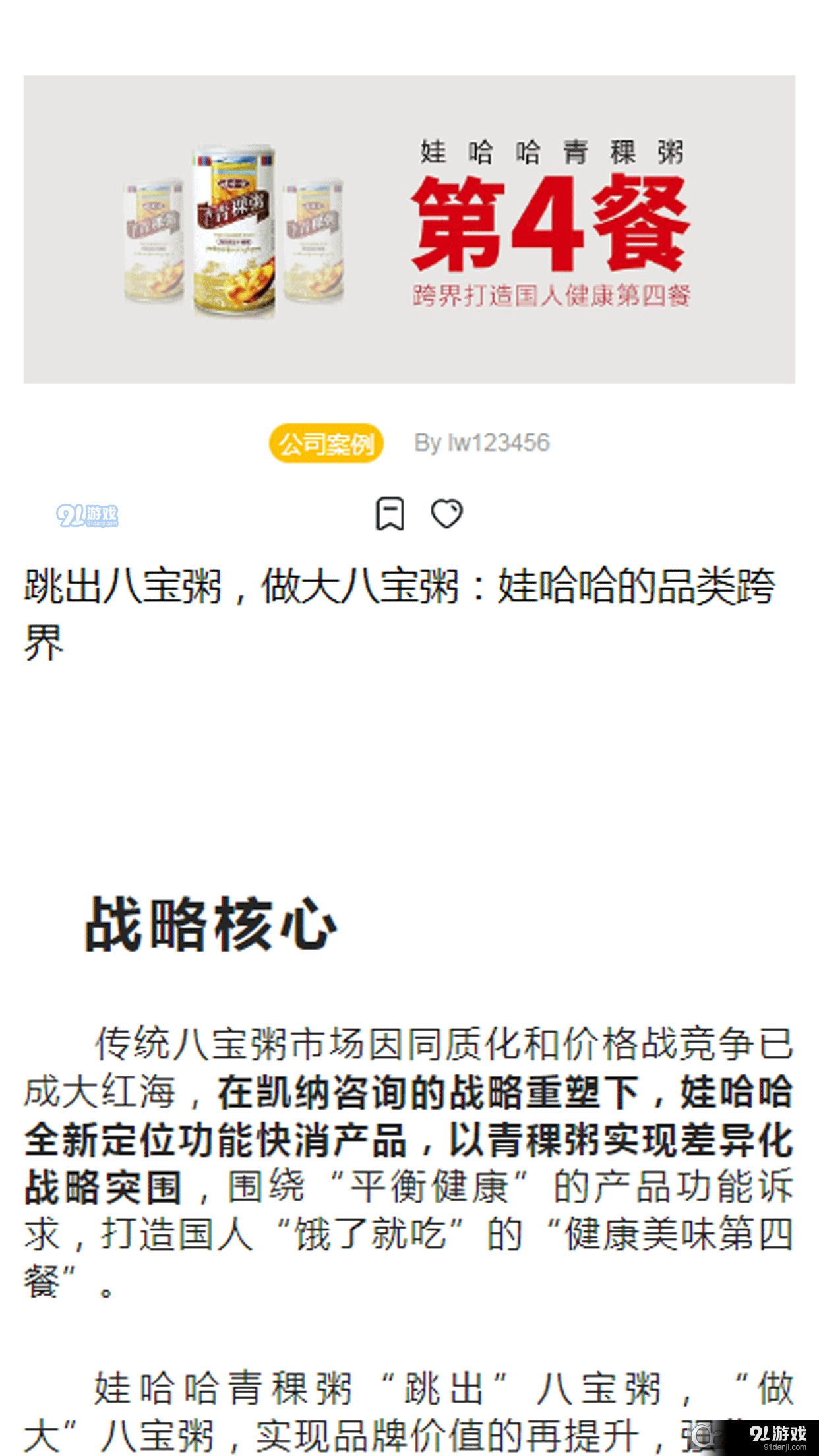 闲人智慧企业培训v1.3.11截图4