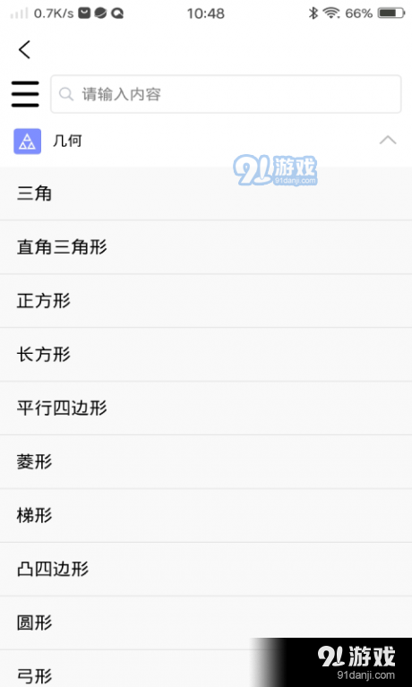 优选数学公式宝典v1.8截图4