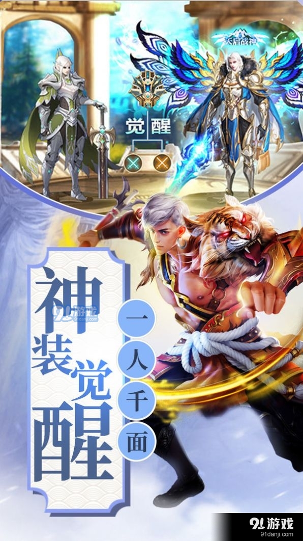 冰雪王座异界纷争v2.2.6截图4
