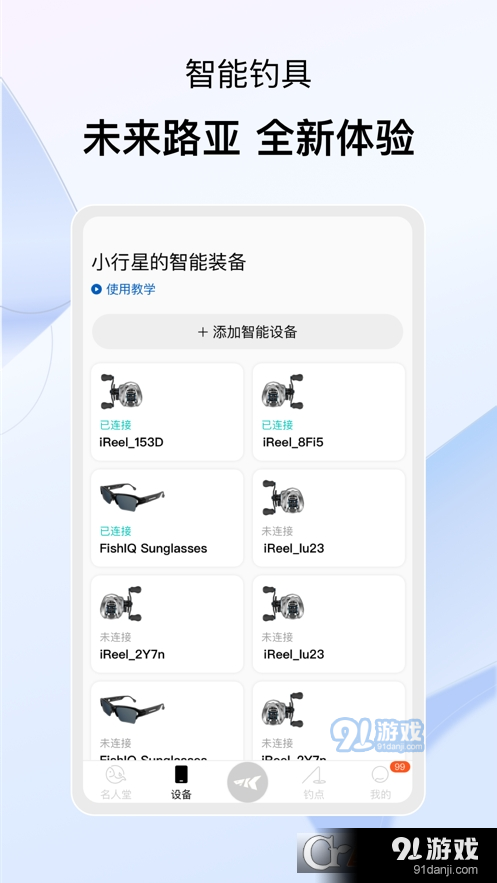 卡斯丁v1.5.9截图4