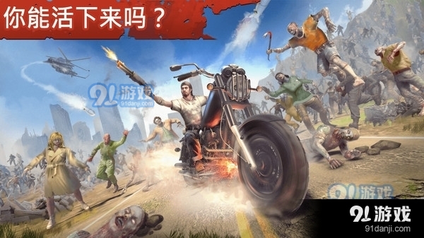 让我们活下去v1.3.5截图1