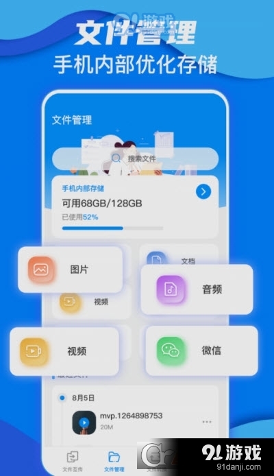 鹏成换机助手v3.4.0908截图2