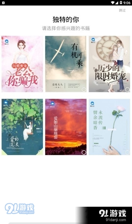 大众文学v3.4.11截图3