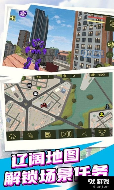 城市英雄机甲救援v1.3.6截图3