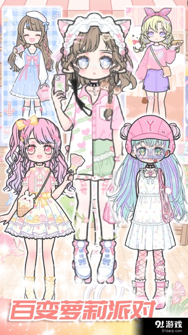 可爱少女制作v1.8截图3