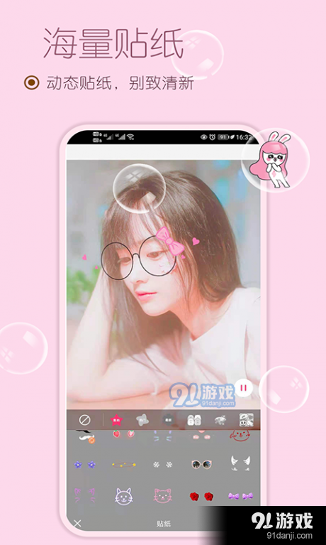 雪伴美颜自拍相机软件v1.73010截图3