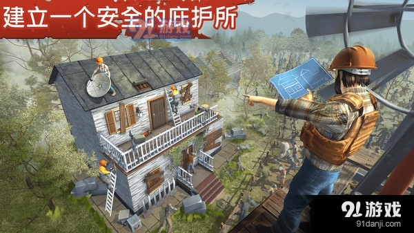 让我们活下去v1.3.5截图2