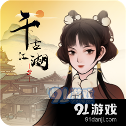 千古江湖梦免费版v1.2.027