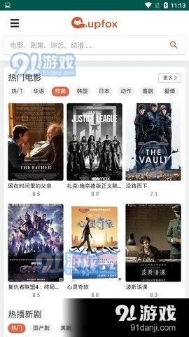 茶杯狐v1.9.8截图2