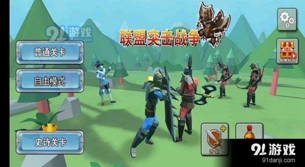 联盟突击战争v1.8截图3