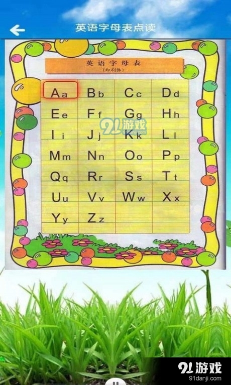 三年级英语君政点读v1.3.7截图3