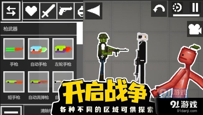 甜瓜派对生存v1.0.6截图3