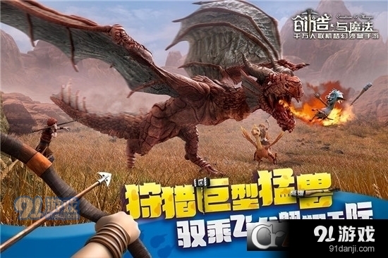 创造与魔法应用宝版v1.1.0023截图4