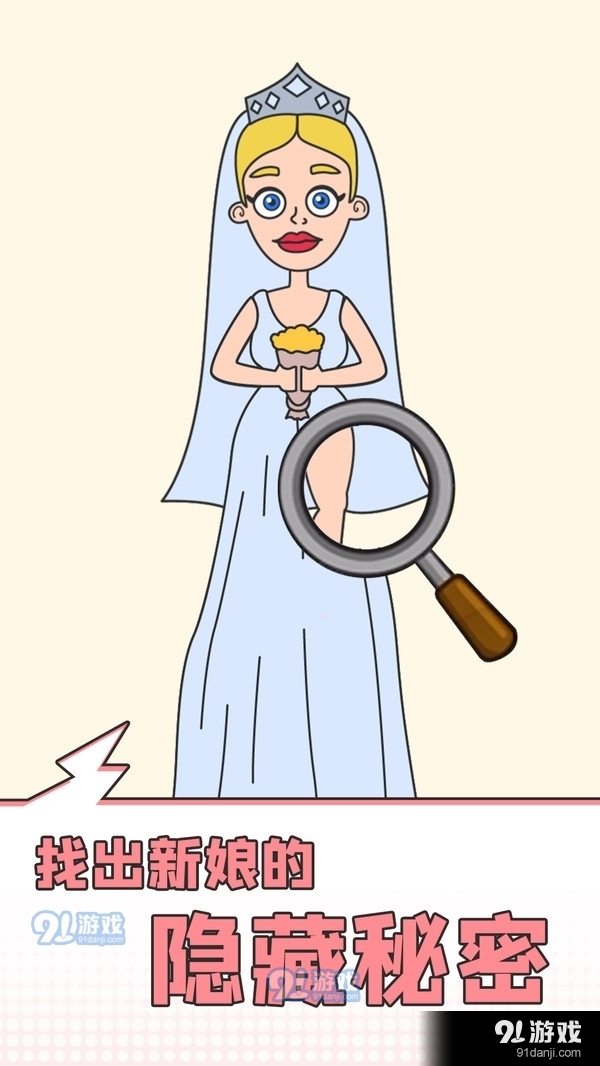 全民脑洞王v1.3.4截图1