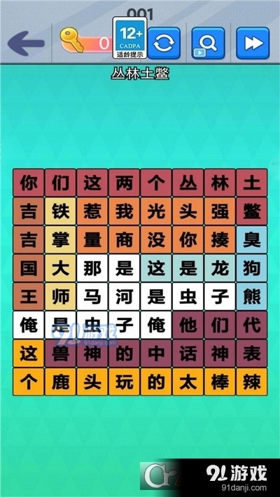 疯狂来爆梗手游v1.4截图2