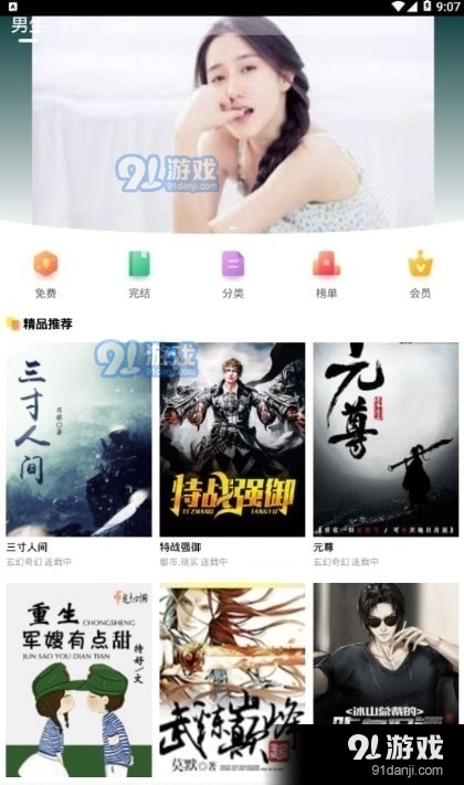 大众文学v3.4.11截图1